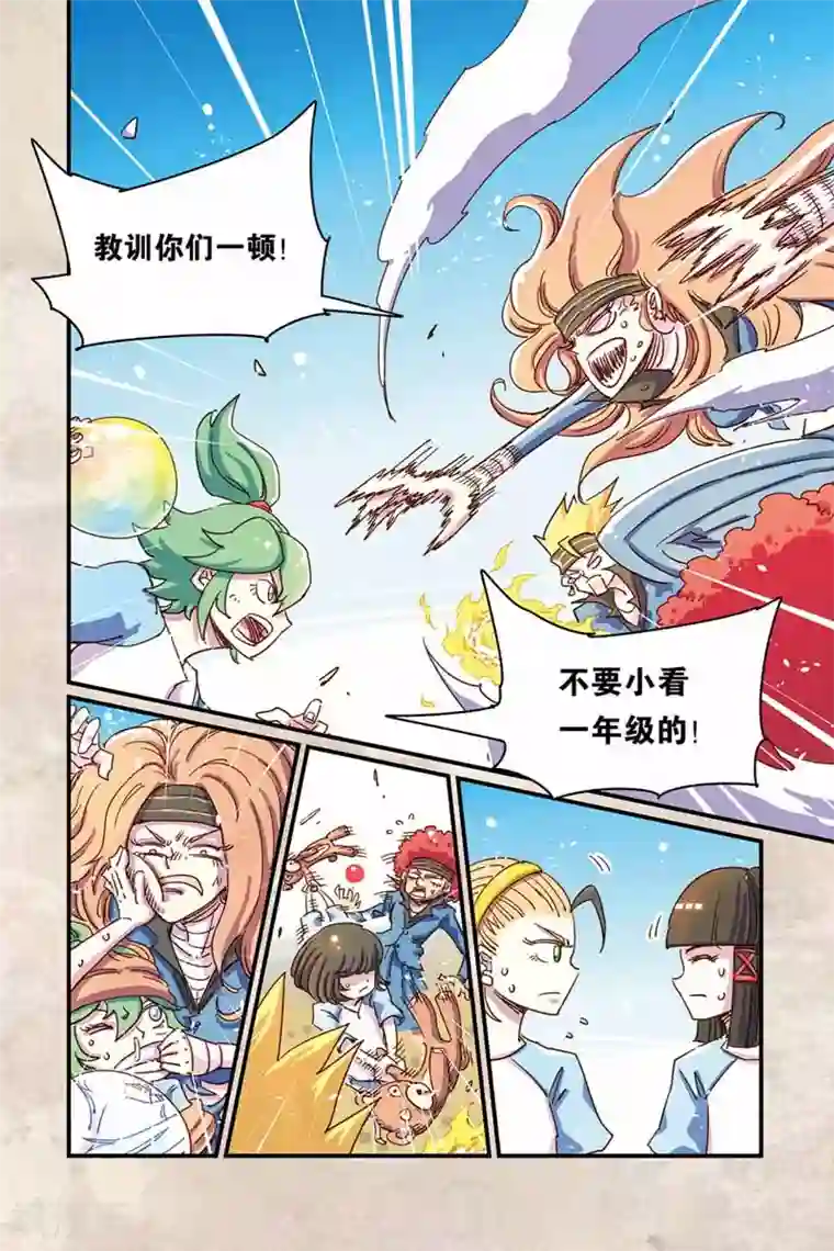 奥兹第二季30话 童年