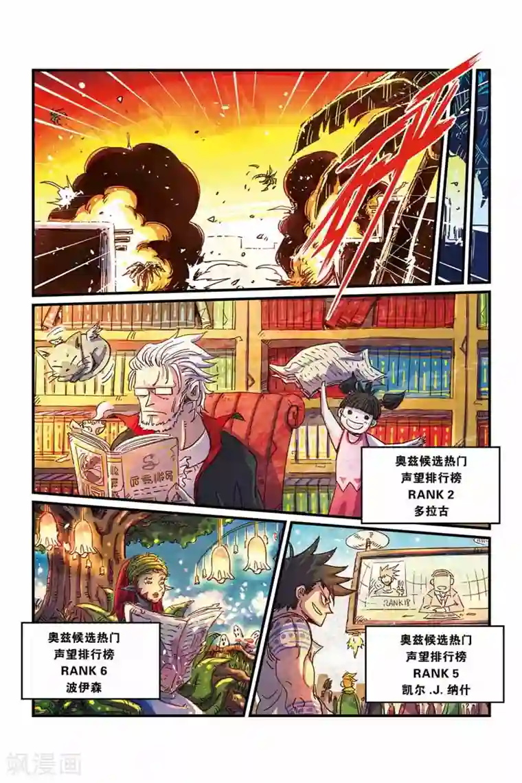奥兹第二季31话 要赢啊！