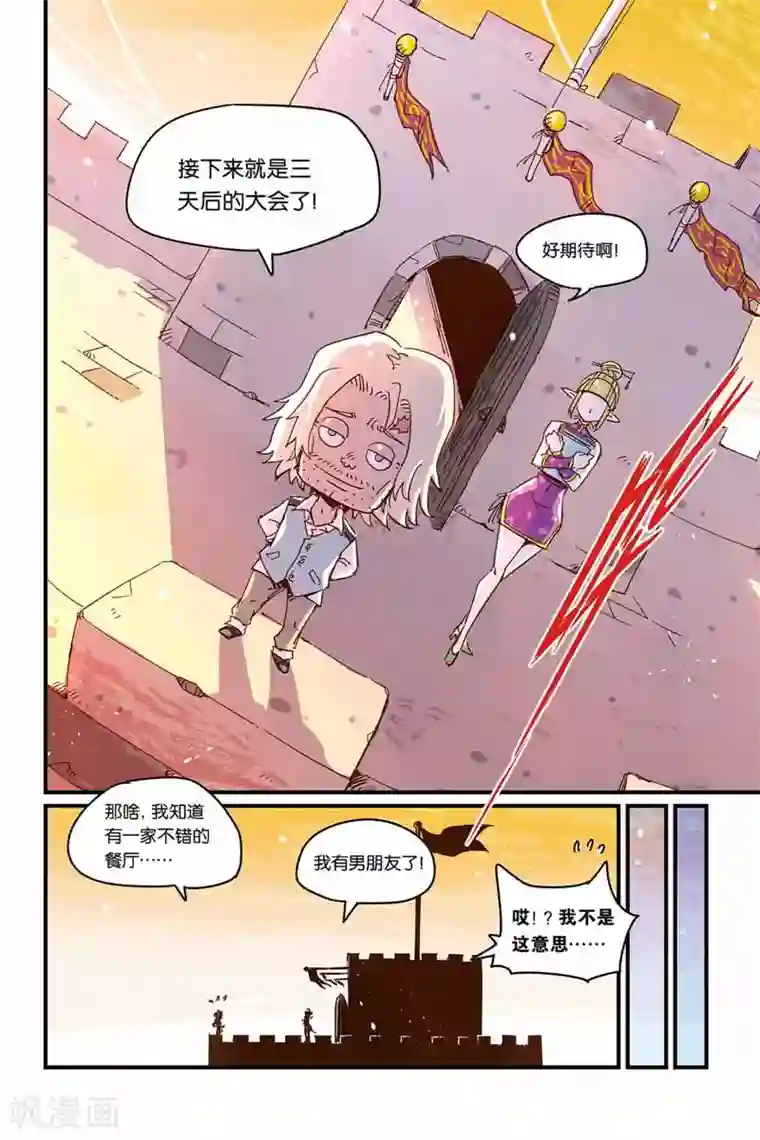 奥兹第二季31话 要赢啊！