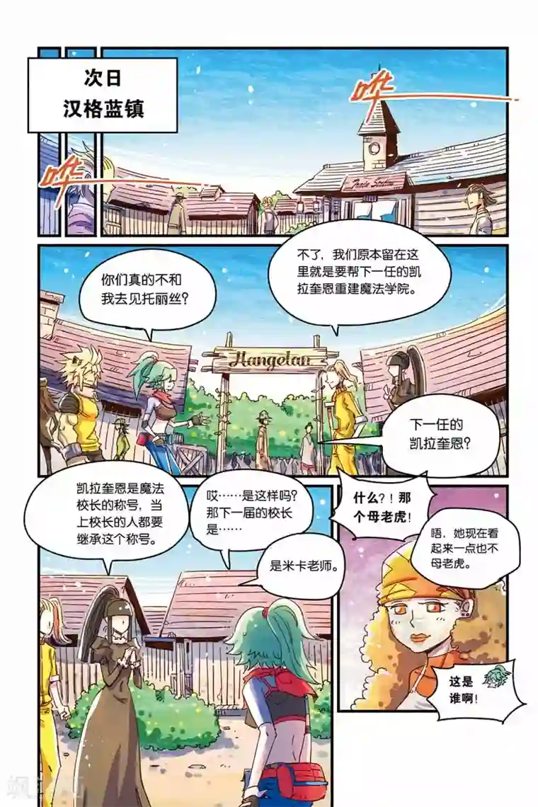 奥兹第二季31话 要赢啊！