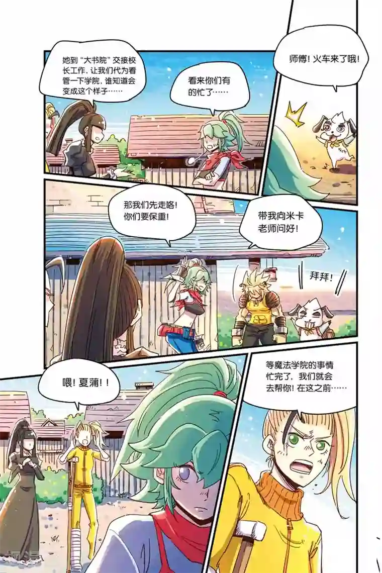 奥兹第二季31话 要赢啊！