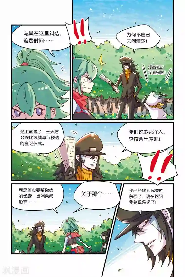 奥兹第二季31话 要赢啊！