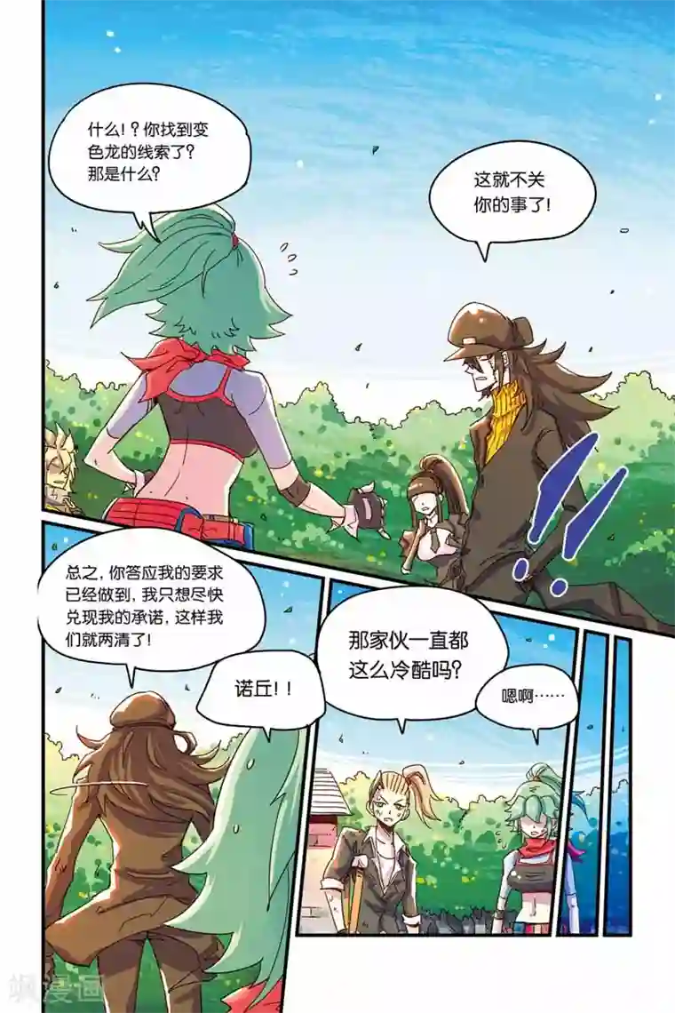 奥兹第二季31话 要赢啊！