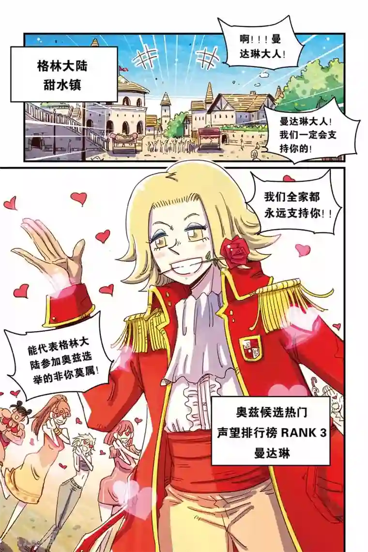 奥兹第二季31话 要赢啊！