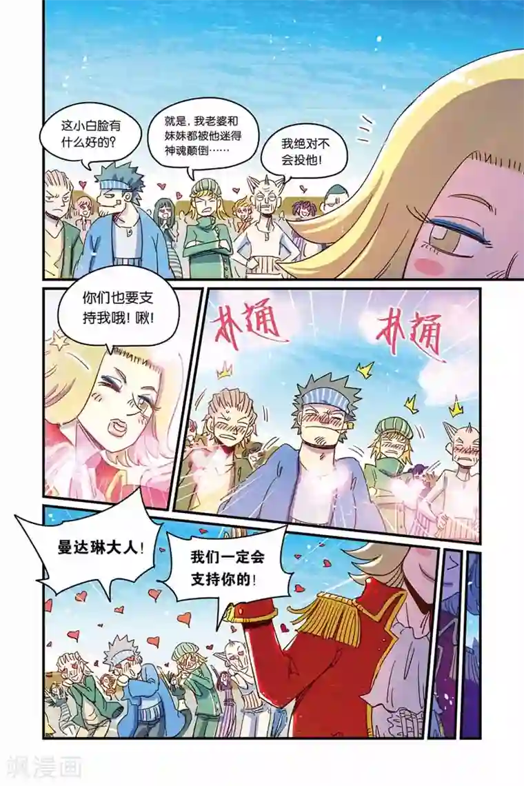 奥兹第二季31话 要赢啊！