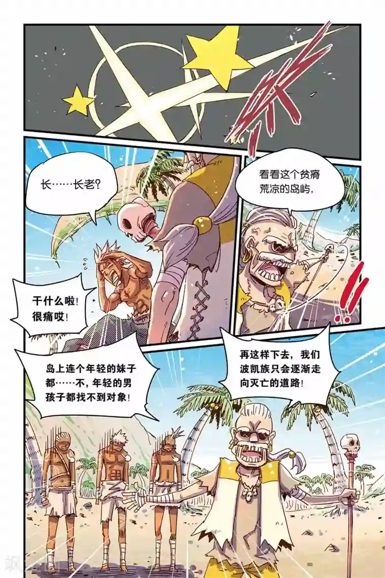 奥兹第二季31话 要赢啊！