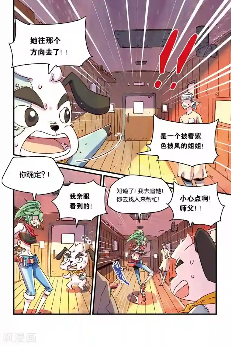 保洁员脚下的白领奴后续第二季32话 停止呼吸