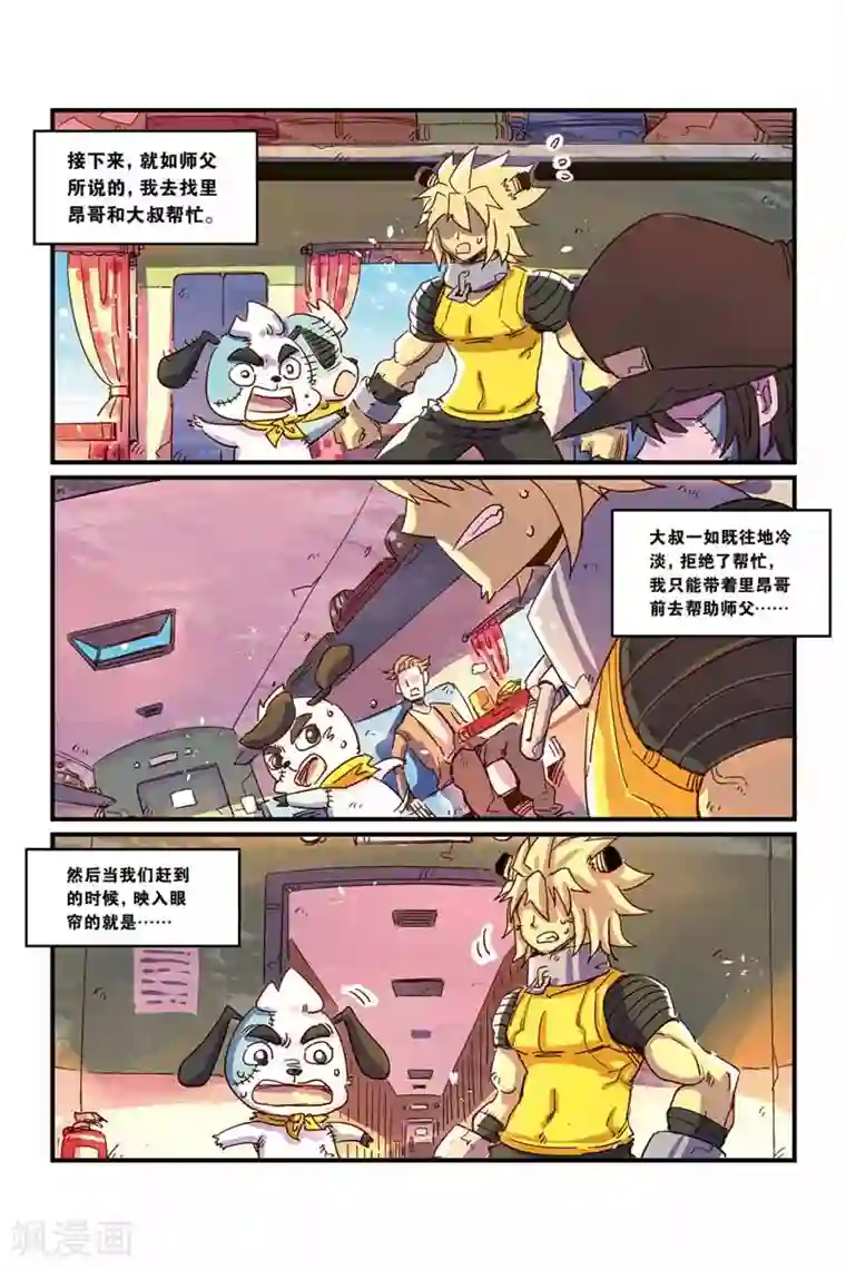 保洁员脚下的白领奴后续第二季32话 停止呼吸