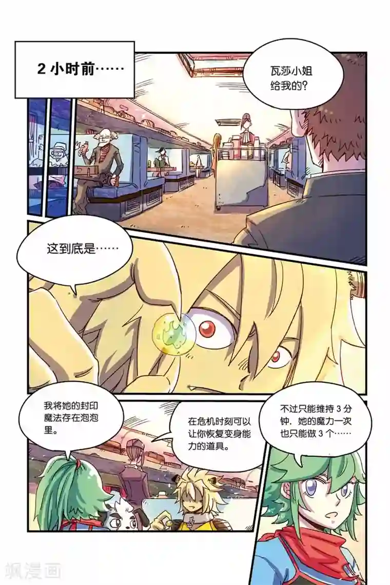 保洁员脚下的白领奴后续第二季32话 停止呼吸
