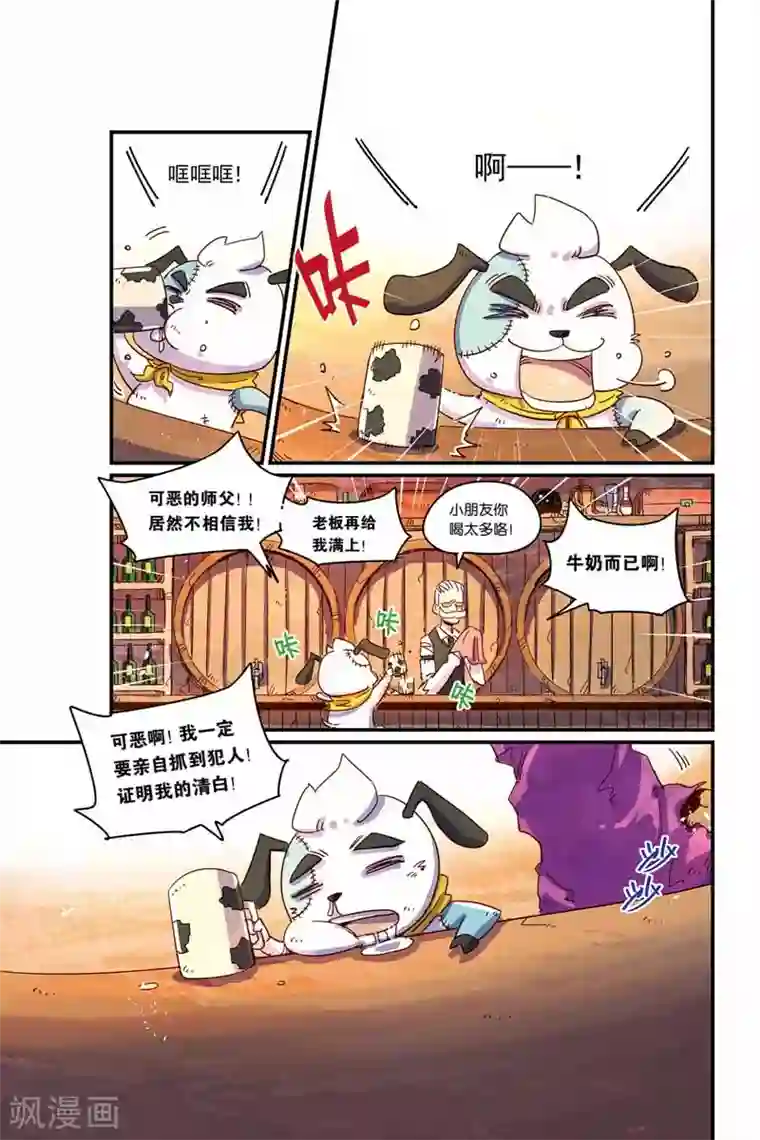 保洁员脚下的白领奴后续第二季32话 停止呼吸