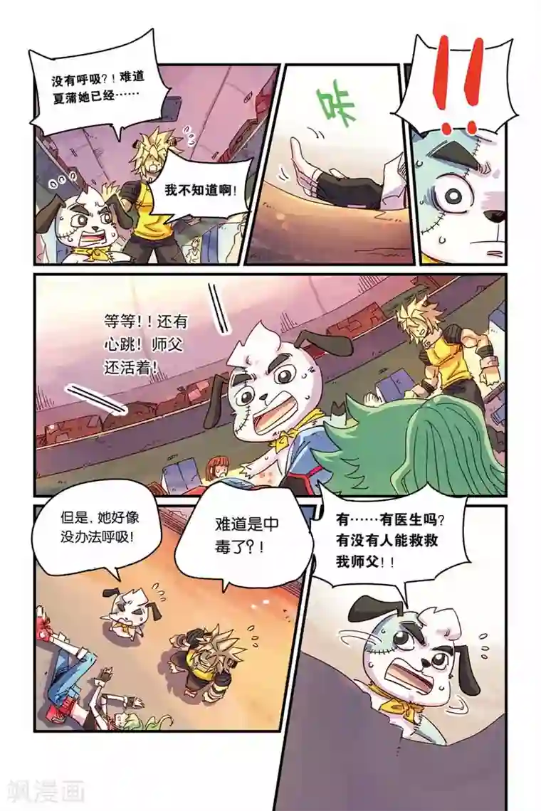奥兹第二季33话 没有解药