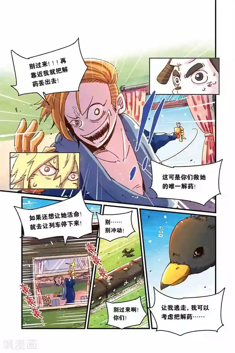 奥兹第二季33话 没有解药