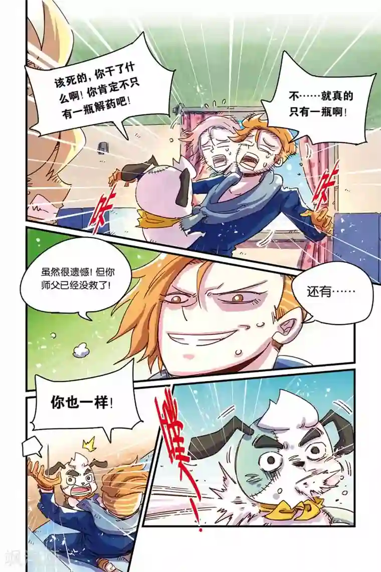 奥兹第二季33话 没有解药