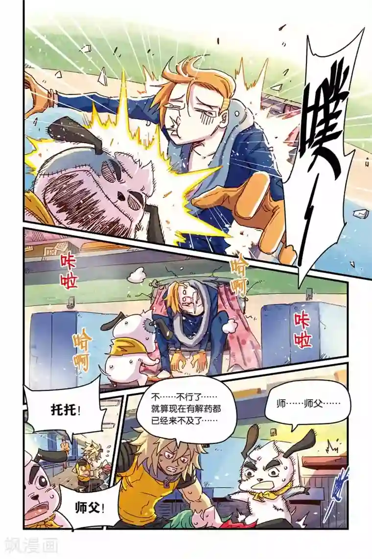 奥兹第二季33话 没有解药