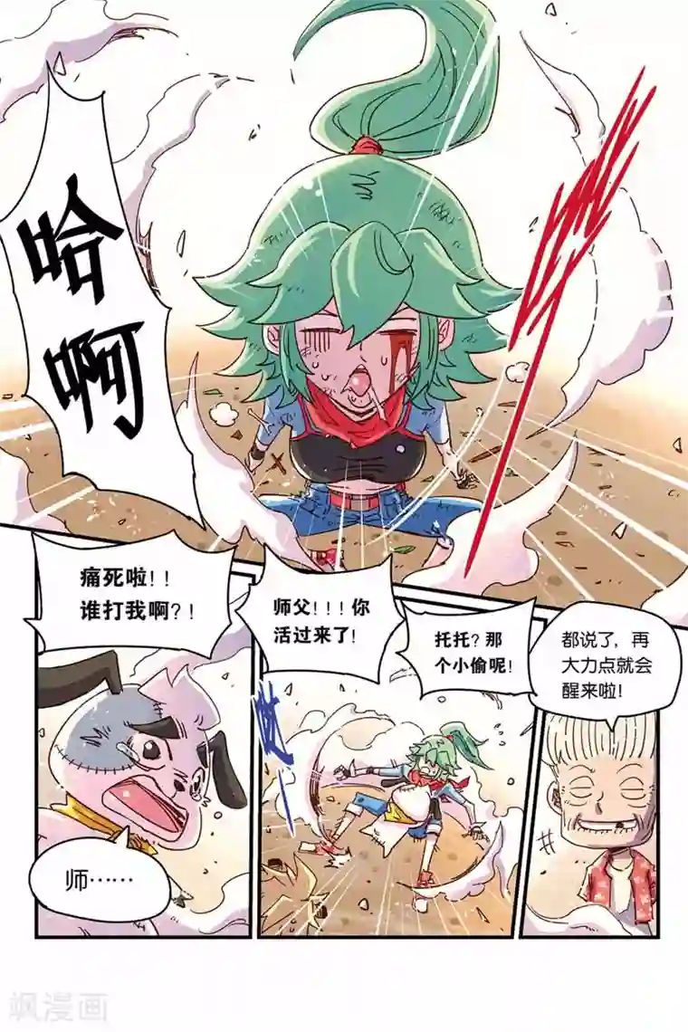 奥兹第二季33话 没有解药