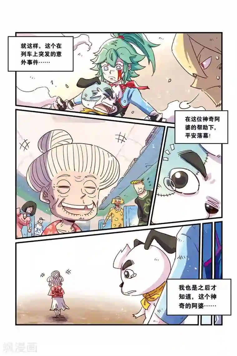 奥兹第二季33话 没有解药