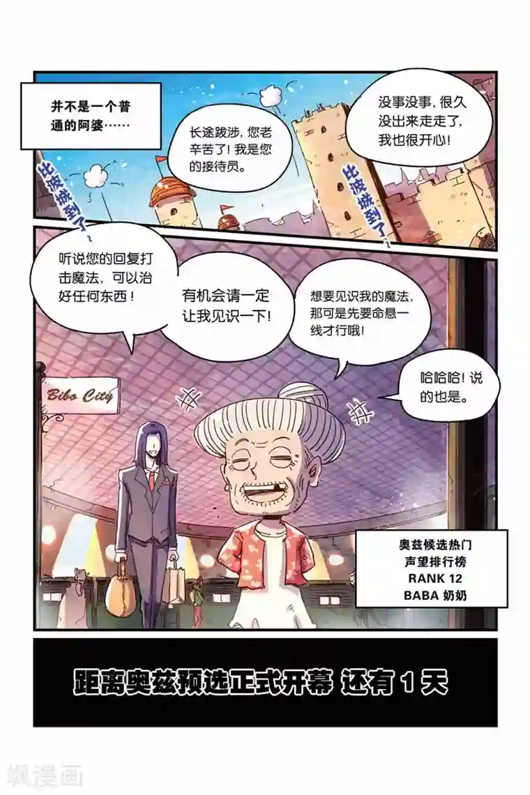 奥兹第二季33话 没有解药
