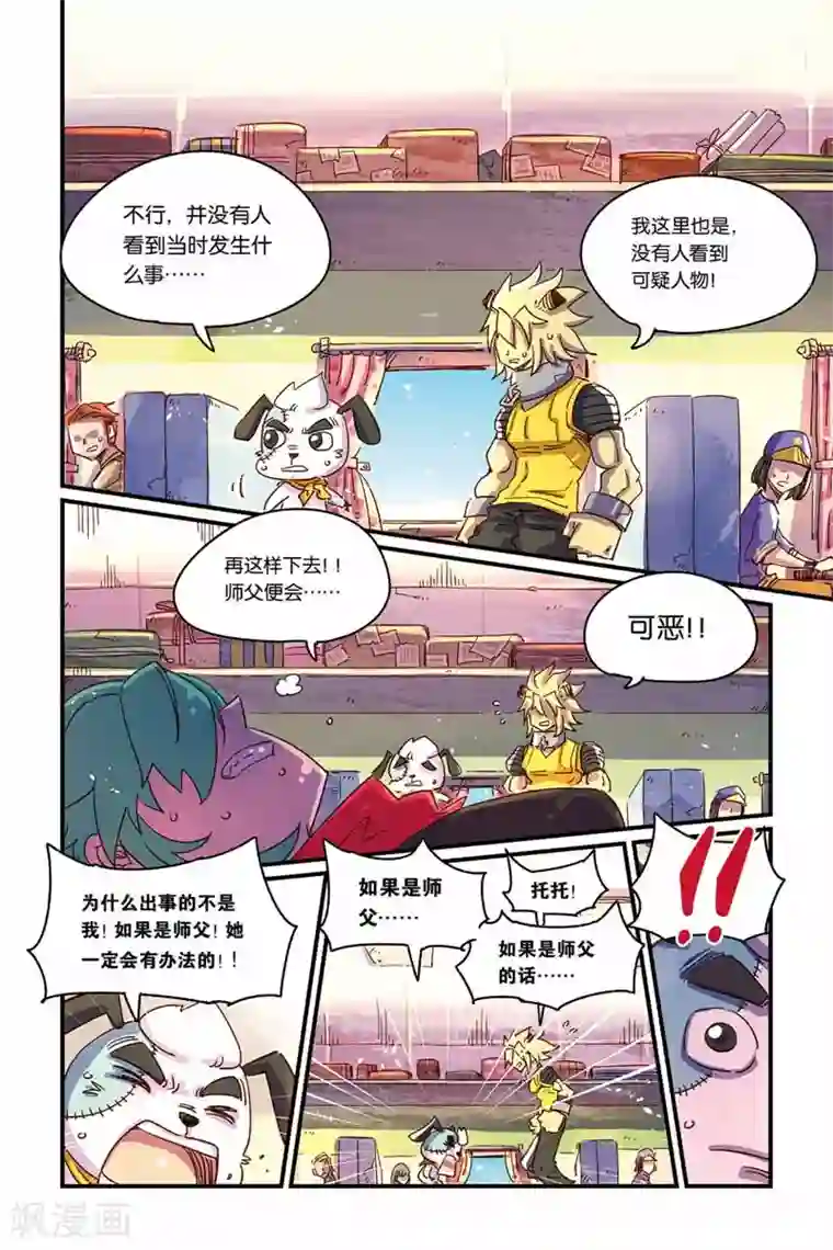 奥兹第二季33话 没有解药