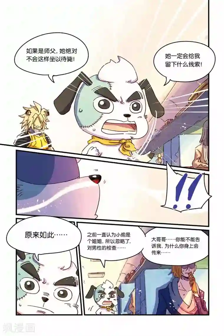 奥兹第二季33话 没有解药