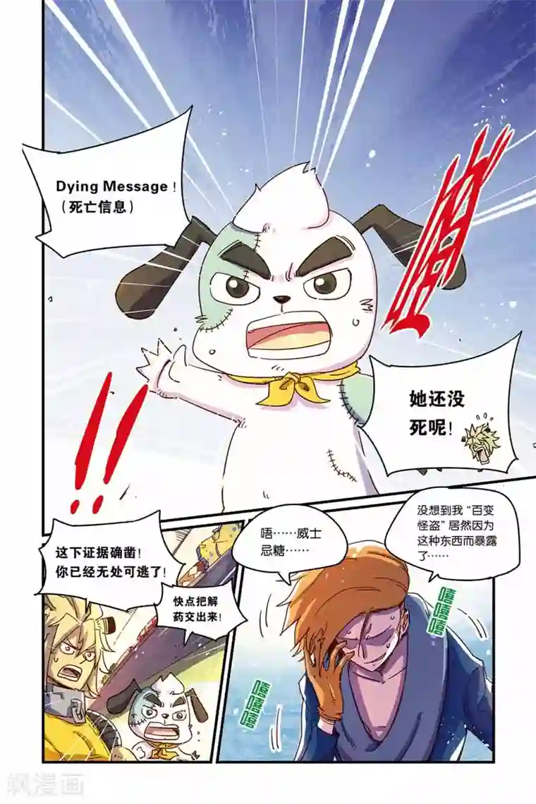 奥兹第二季33话 没有解药