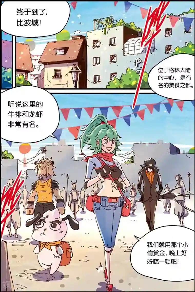 奥兹第二季34话 继承