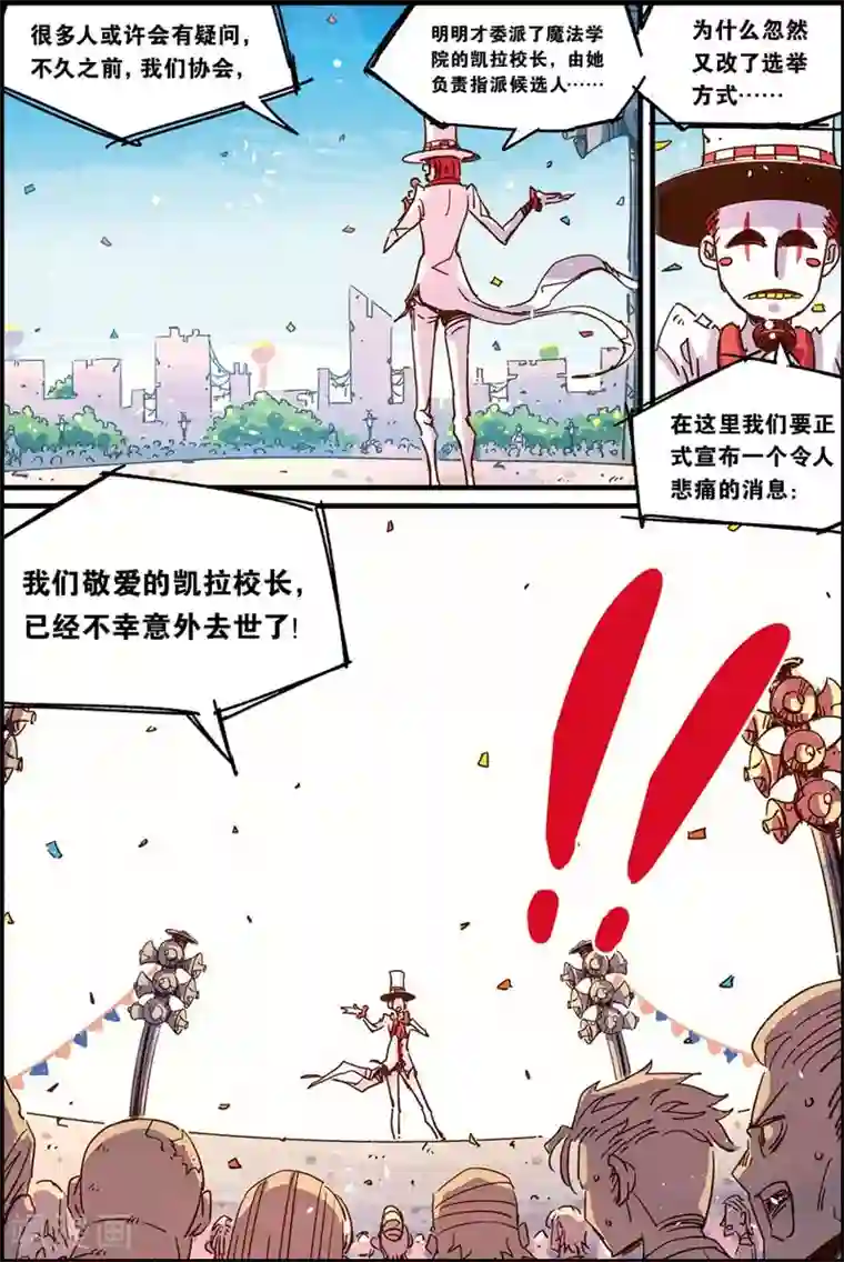 奥兹第二季34话 继承