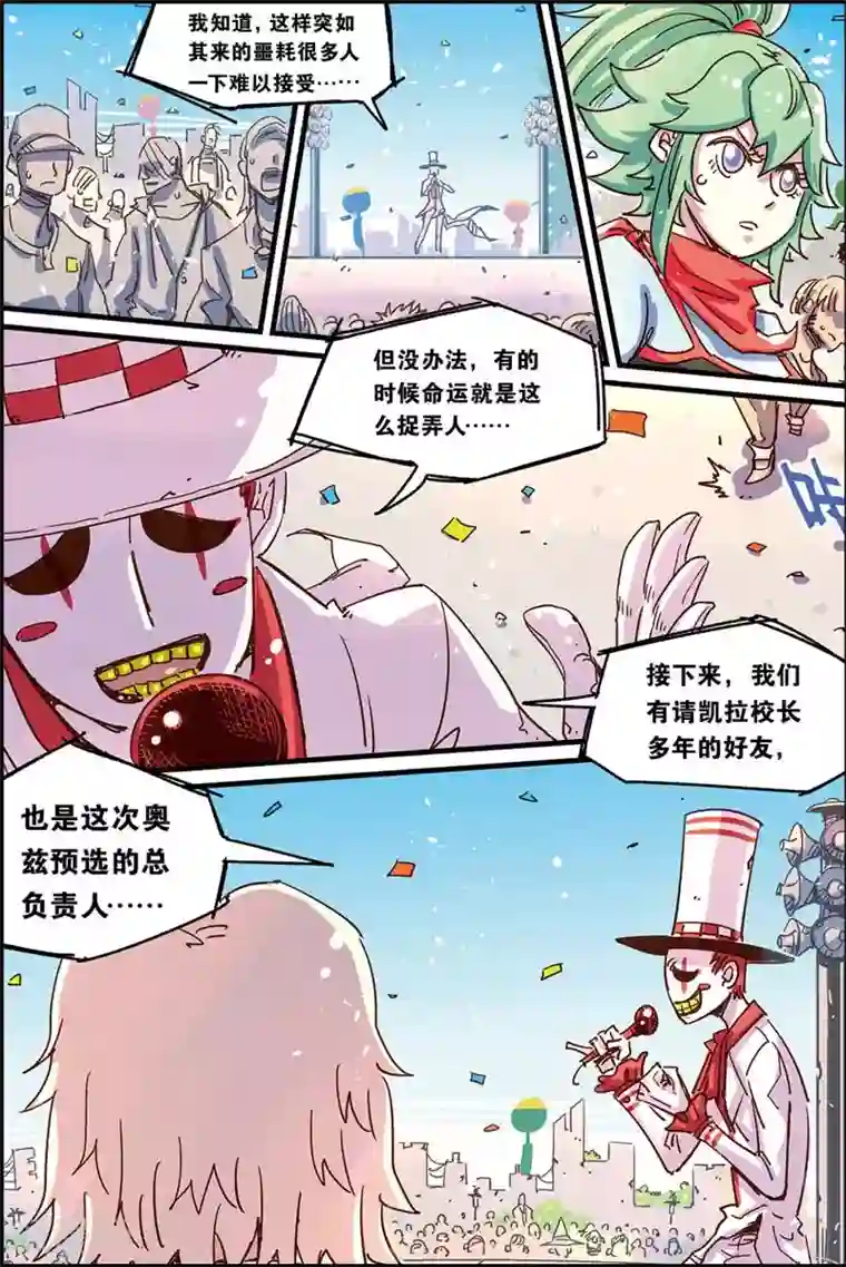 奥兹第二季34话 继承