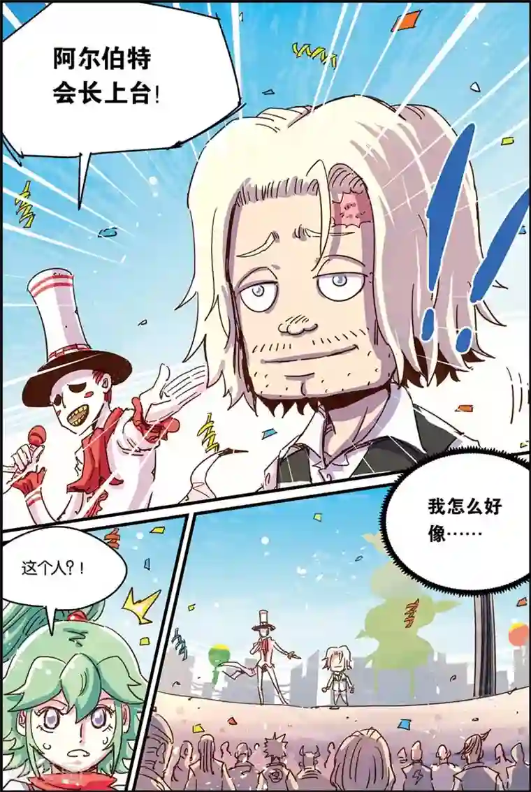 奥兹第二季34话 继承