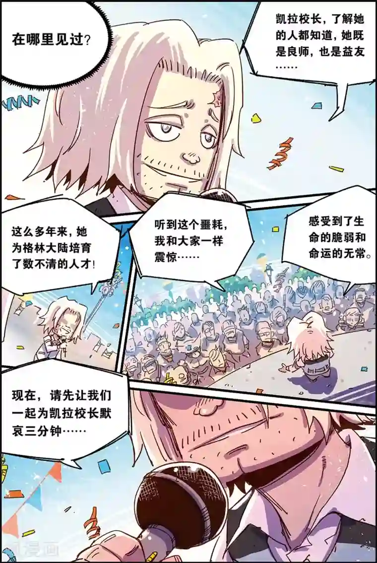 奥兹第二季34话 继承