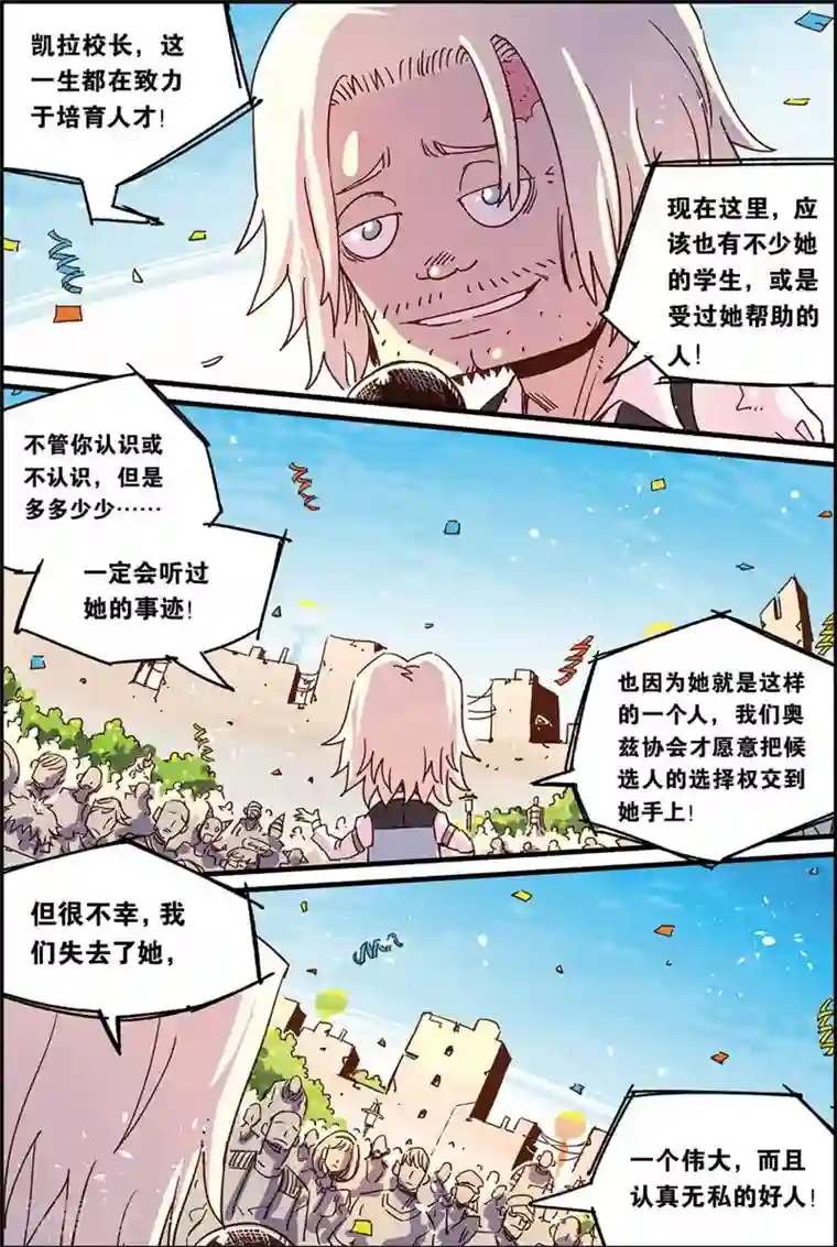 奥兹第二季34话 继承