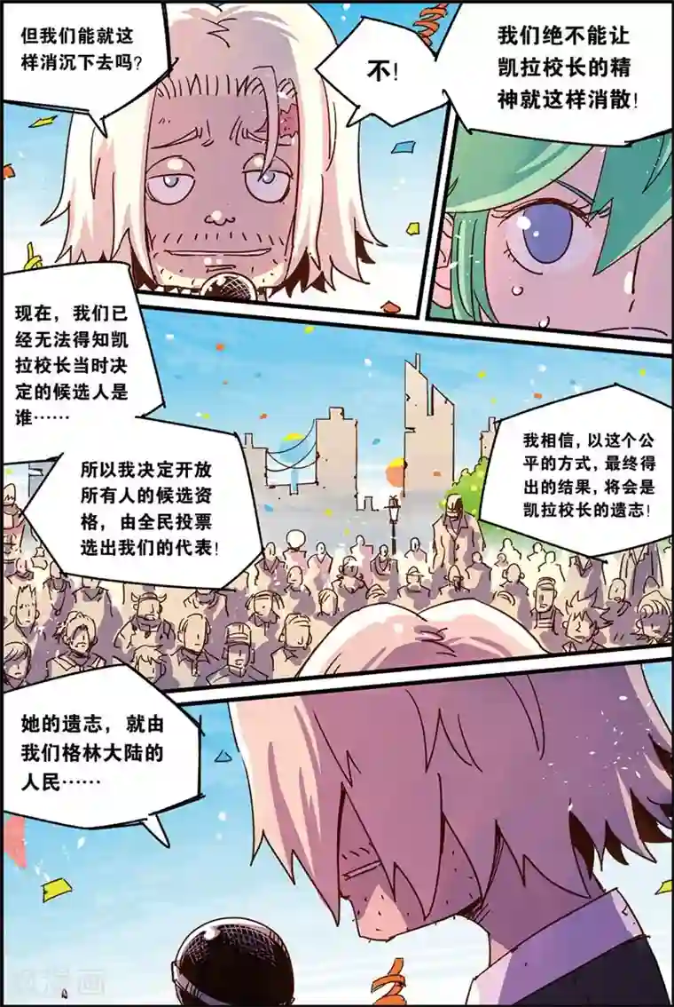 奥兹第二季34话 继承