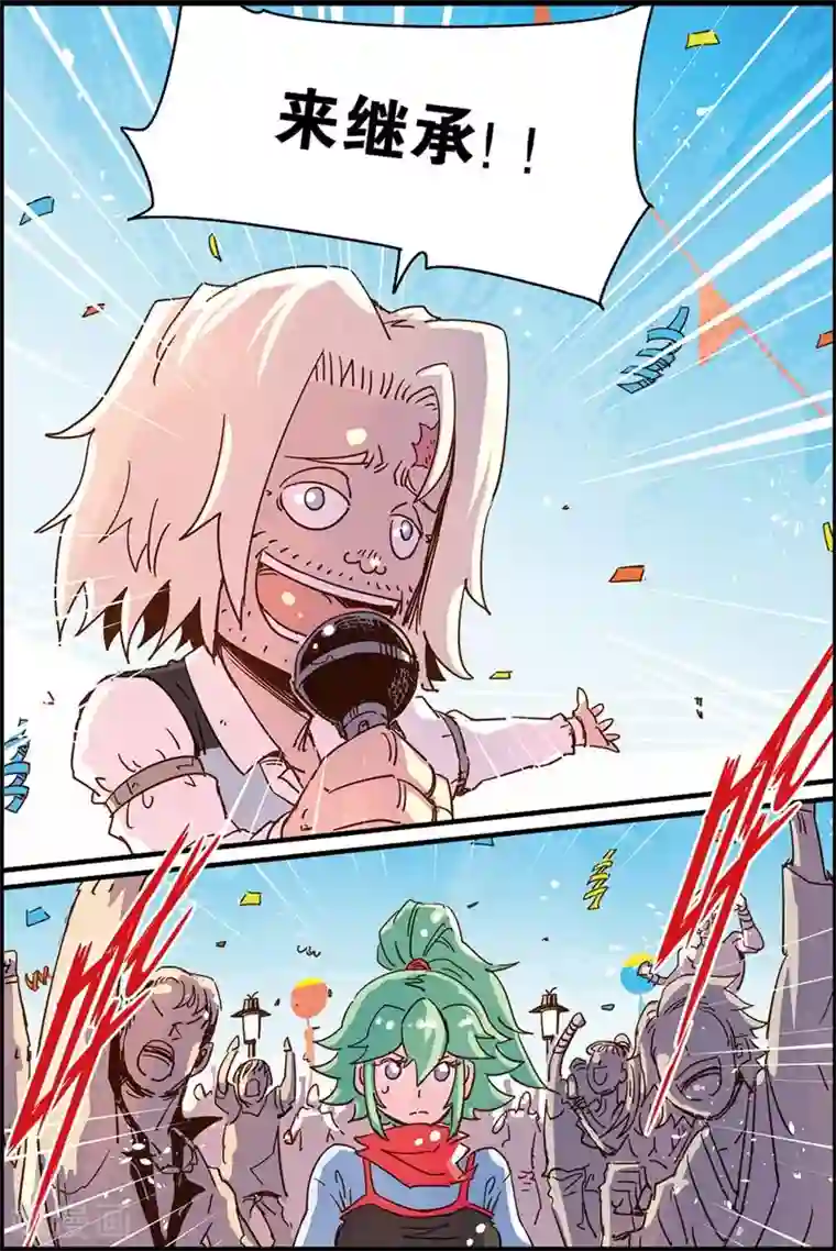 奥兹第二季34话 继承