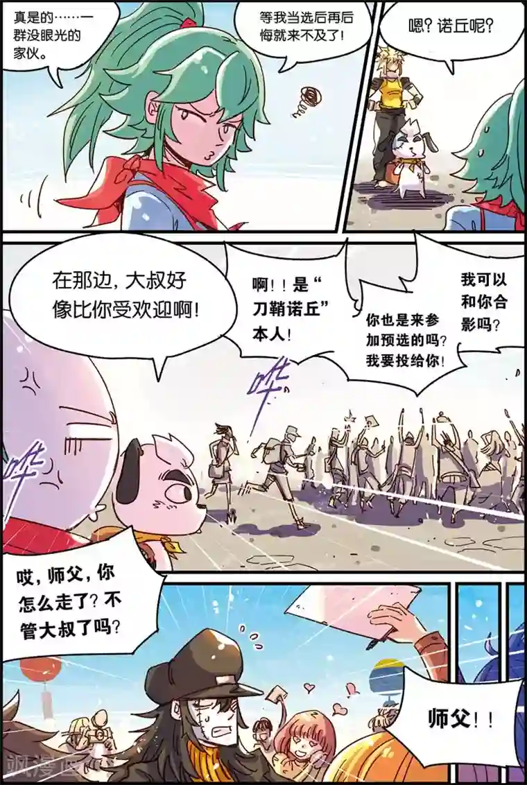 奥兹第二季34话 继承