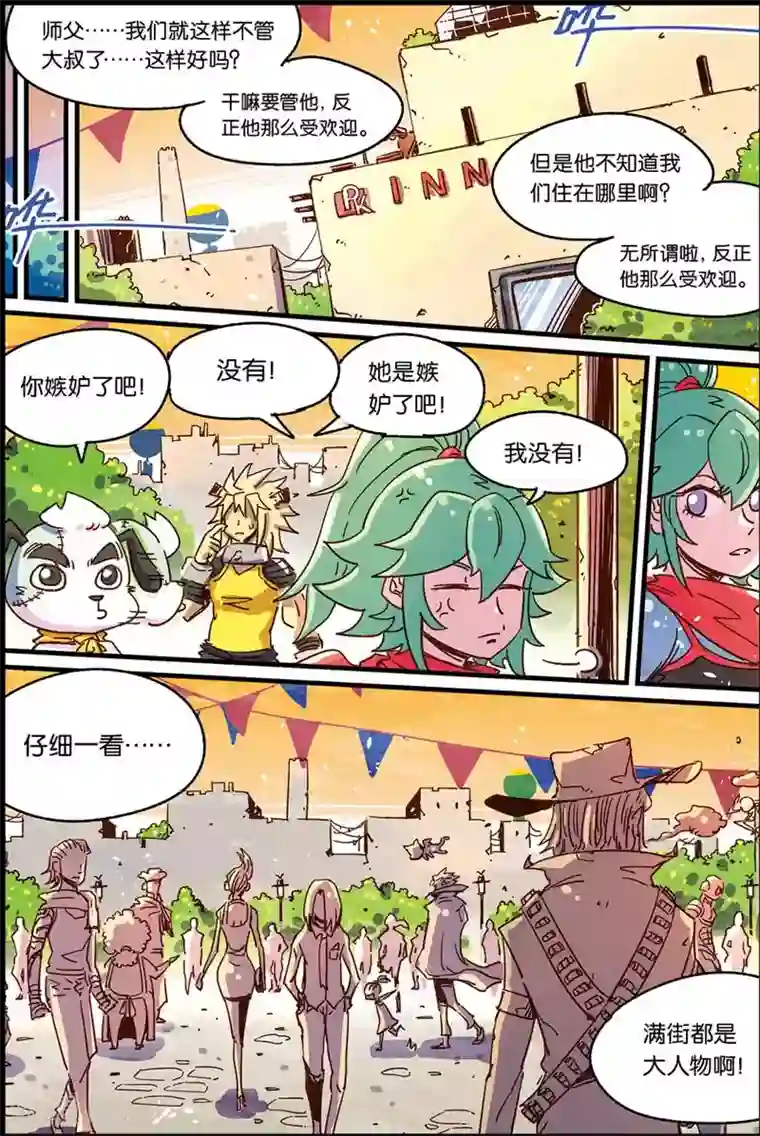 奥兹第二季34话 继承