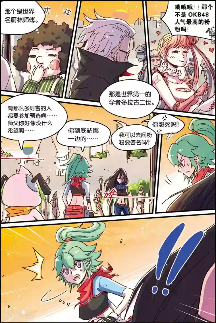 奥兹第二季34话 继承