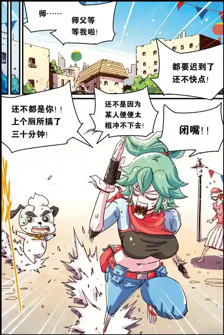 奥兹第二季34话 继承