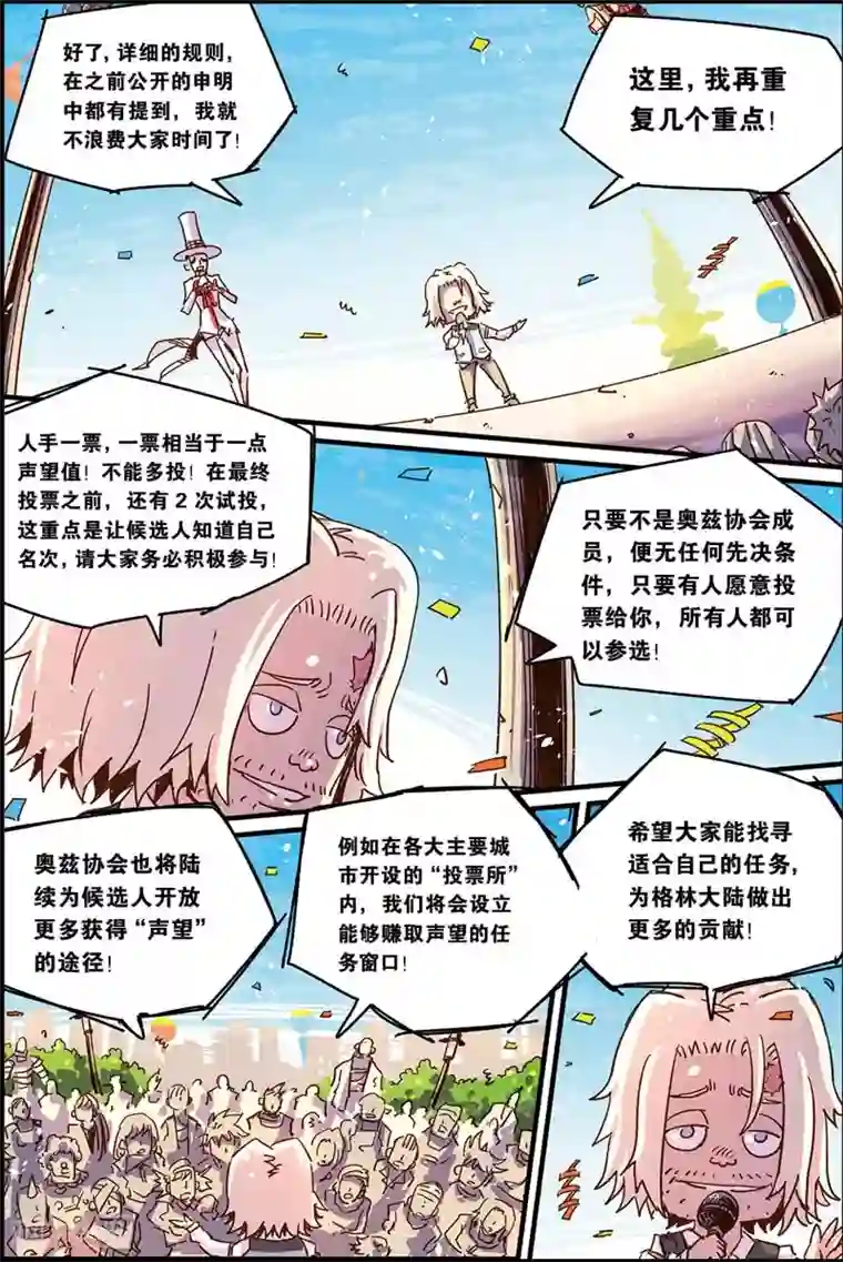 奥兹第二季35话 停下来