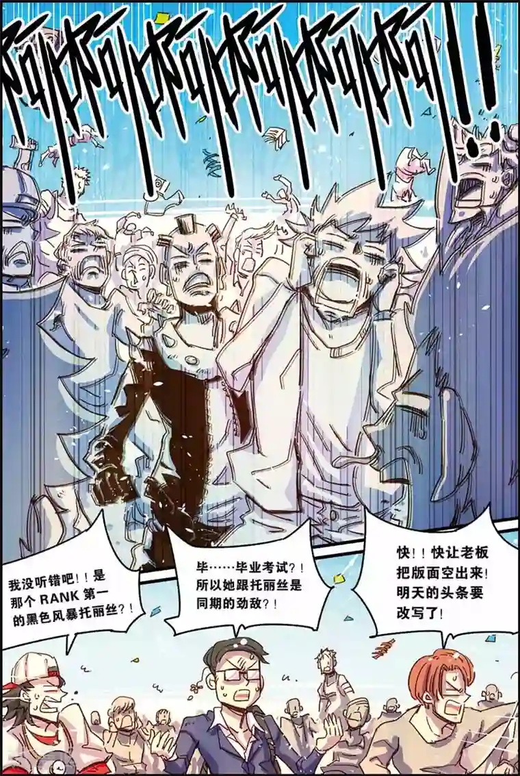 奥兹第二季35话 停下来