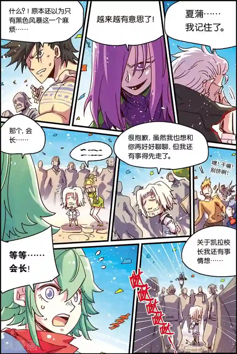 奥兹第二季35话 停下来