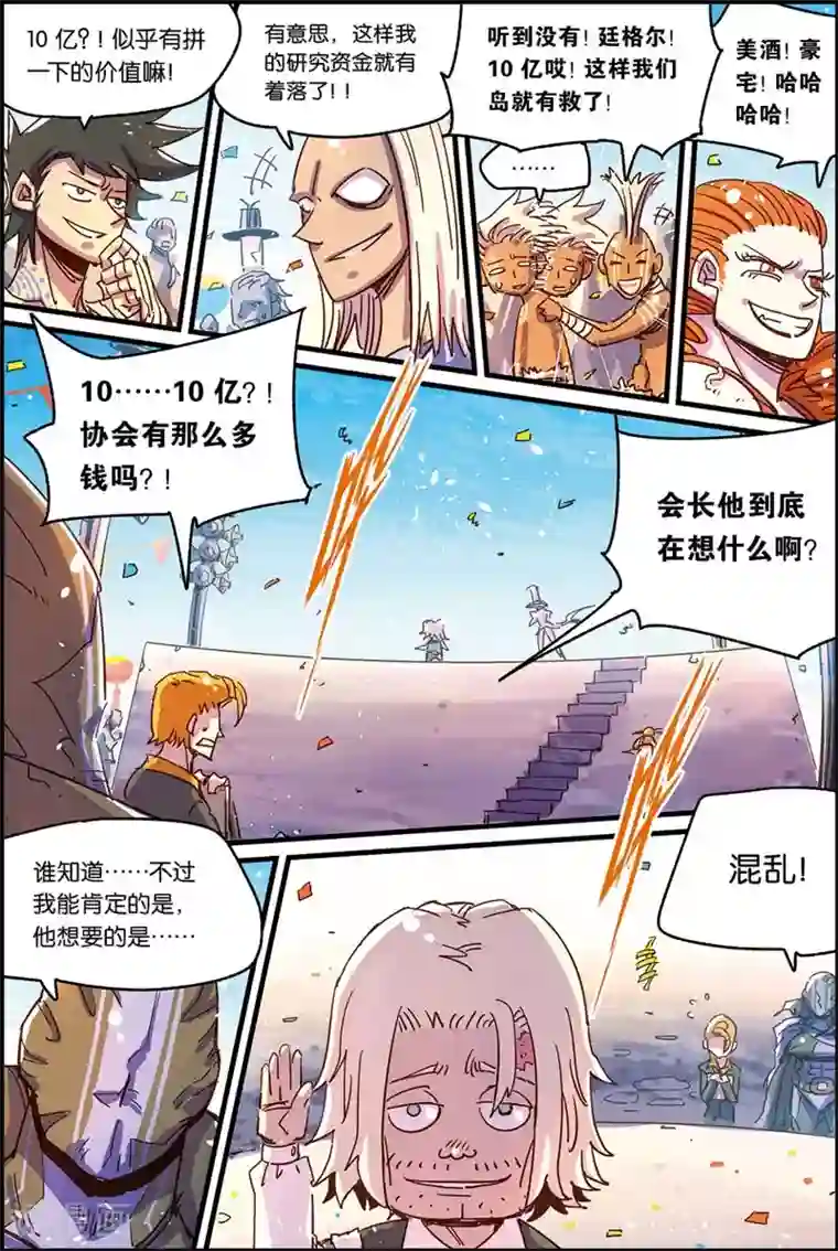 奥兹第二季35话 停下来