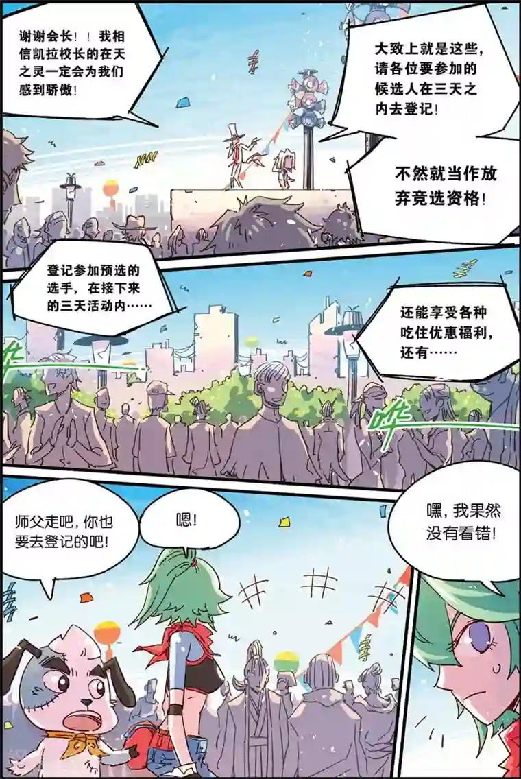 奥兹第二季35话 停下来