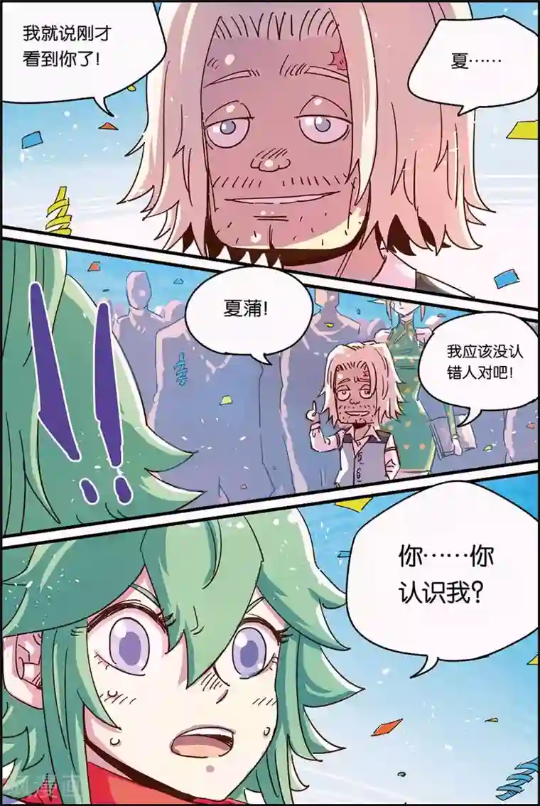 奥兹第二季35话 停下来