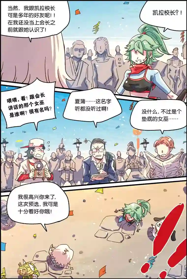 奥兹第二季35话 停下来