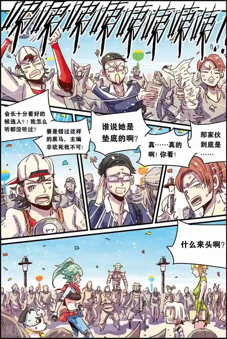 奥兹第二季35话 停下来