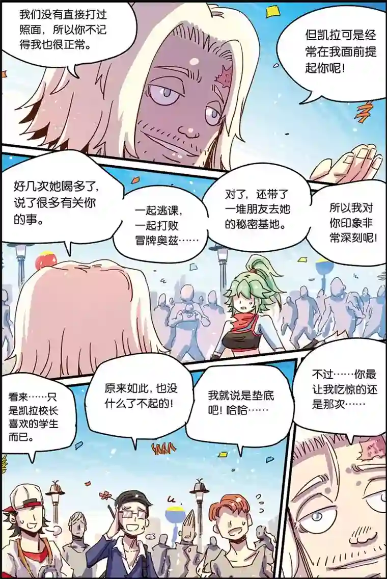奥兹第二季35话 停下来