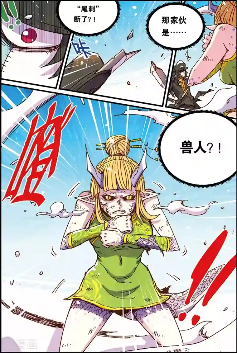奥兹第二季36话 遗言
