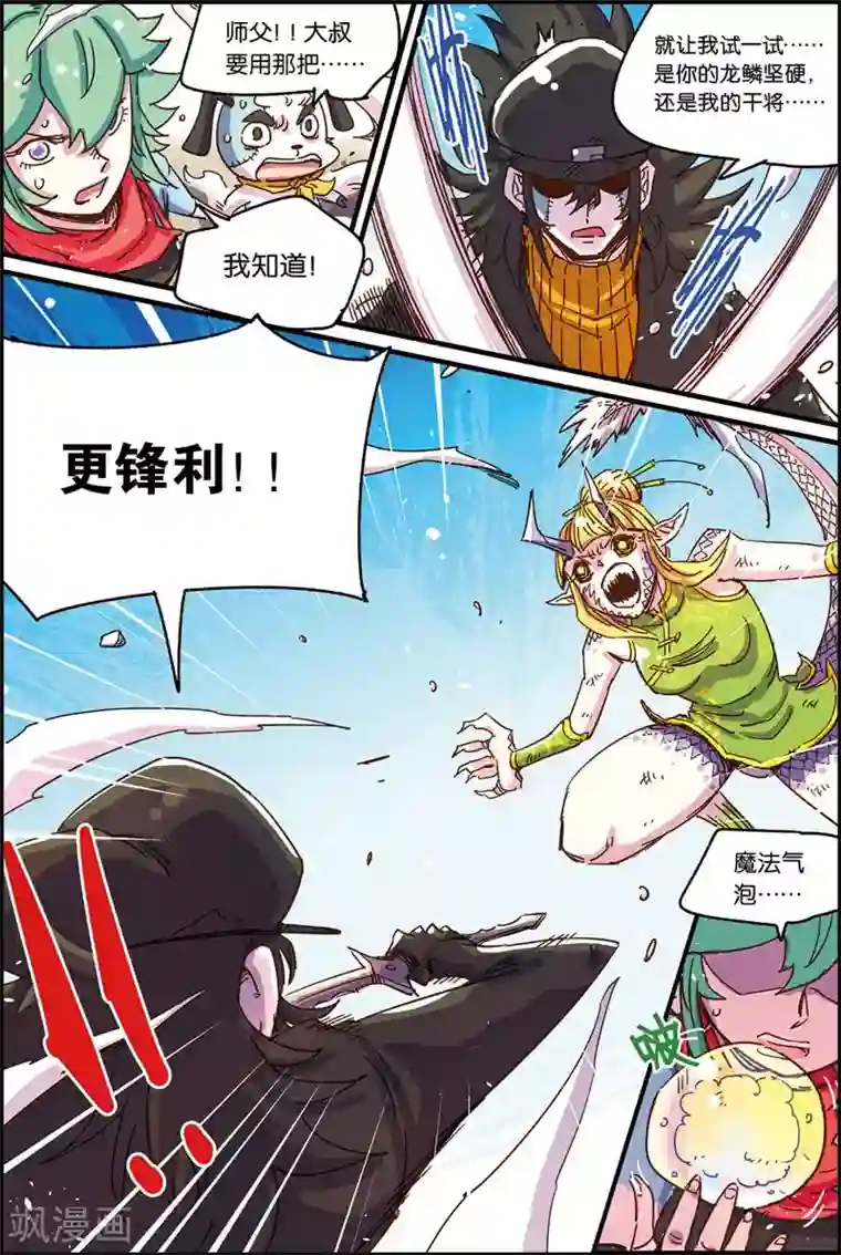 奥兹第二季36话 遗言