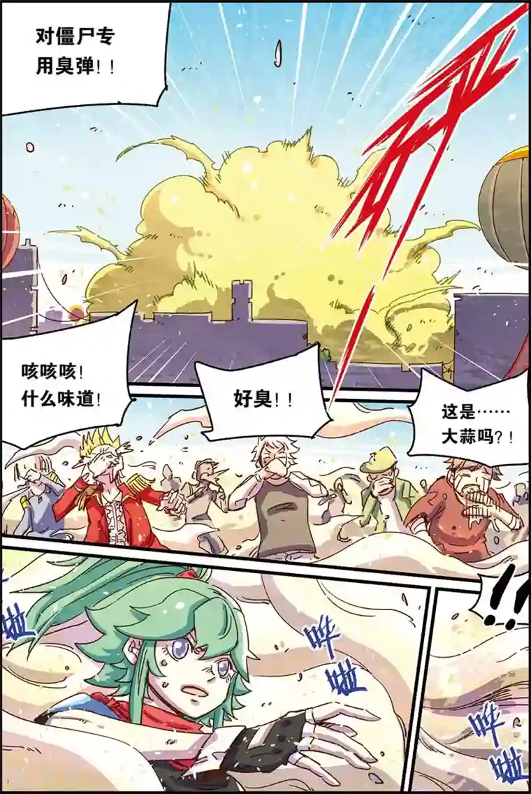 奥兹第二季36话 遗言