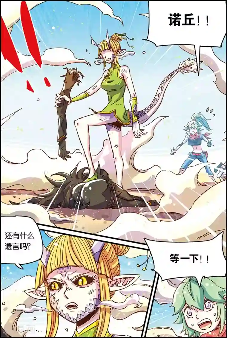 奥兹第二季36话 遗言
