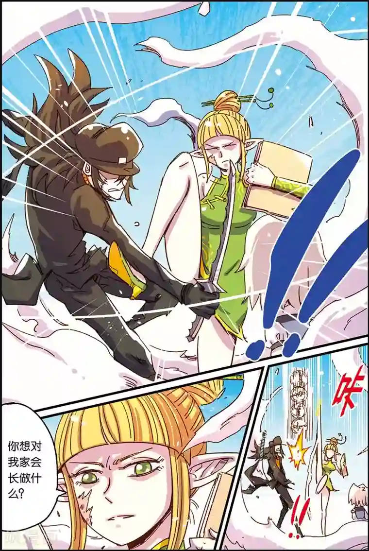 奥兹第二季36话 遗言